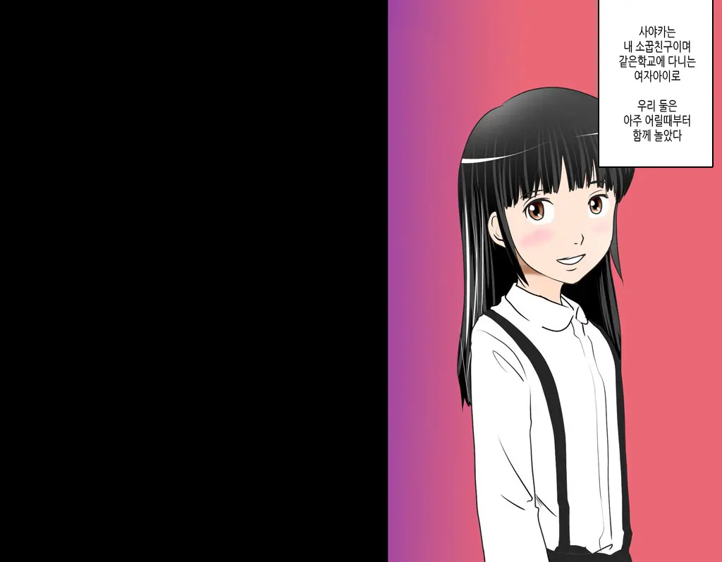 Boku No Osananajimi No Sayaka-Chan Wa ○gakusei No Onii-Chan To Otsukiai O Hajimeta. | 내 소꿉친구 사야카는 연상의 남자와 사귀고있다